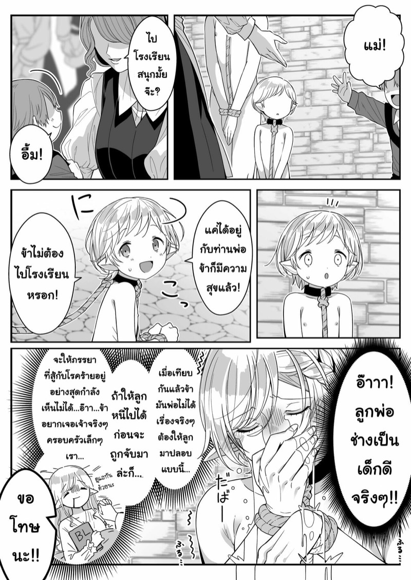 หนุ่มหน้าโฉด โปรดเอลฟ์ลูกติด